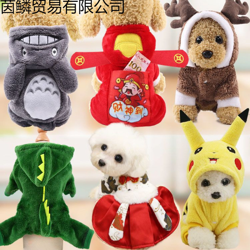 秋冬法兰绒小中型犬狗狗猫咪宠物泰迪博美四脚保暖衣服饰用品