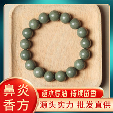 【鼻 炎方】天然古法合香珠手串鼻 炎香方古方中药手工制作留香