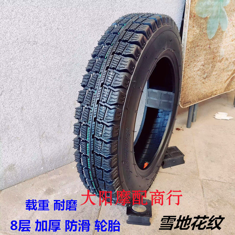 Tricycle Snow Tire 4.00-12 Electric Vehicle Inner and Outer Tire 500-12 Motorcycle Tire Anti-skid 400-12