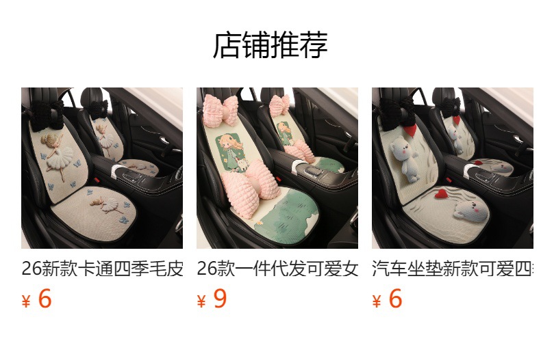Car Seat Cushion for All Seasons, Cute Seat Cushion, Summer Car Cushion, Seat Cover Half-Pack, 2026 New Model Rear Seat Cover for Women