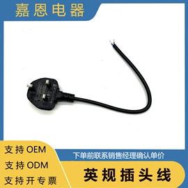 电源线;其他电缆;塑胶外壳