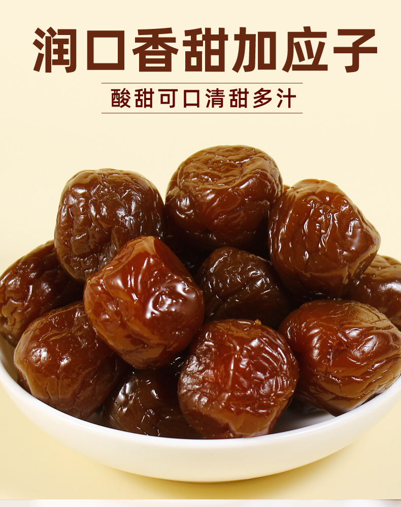 350g罐装陈皮梅酸甜加应子凉果蜜饯大颗粒嘉应子网红年货零食批发-阿里巴巴