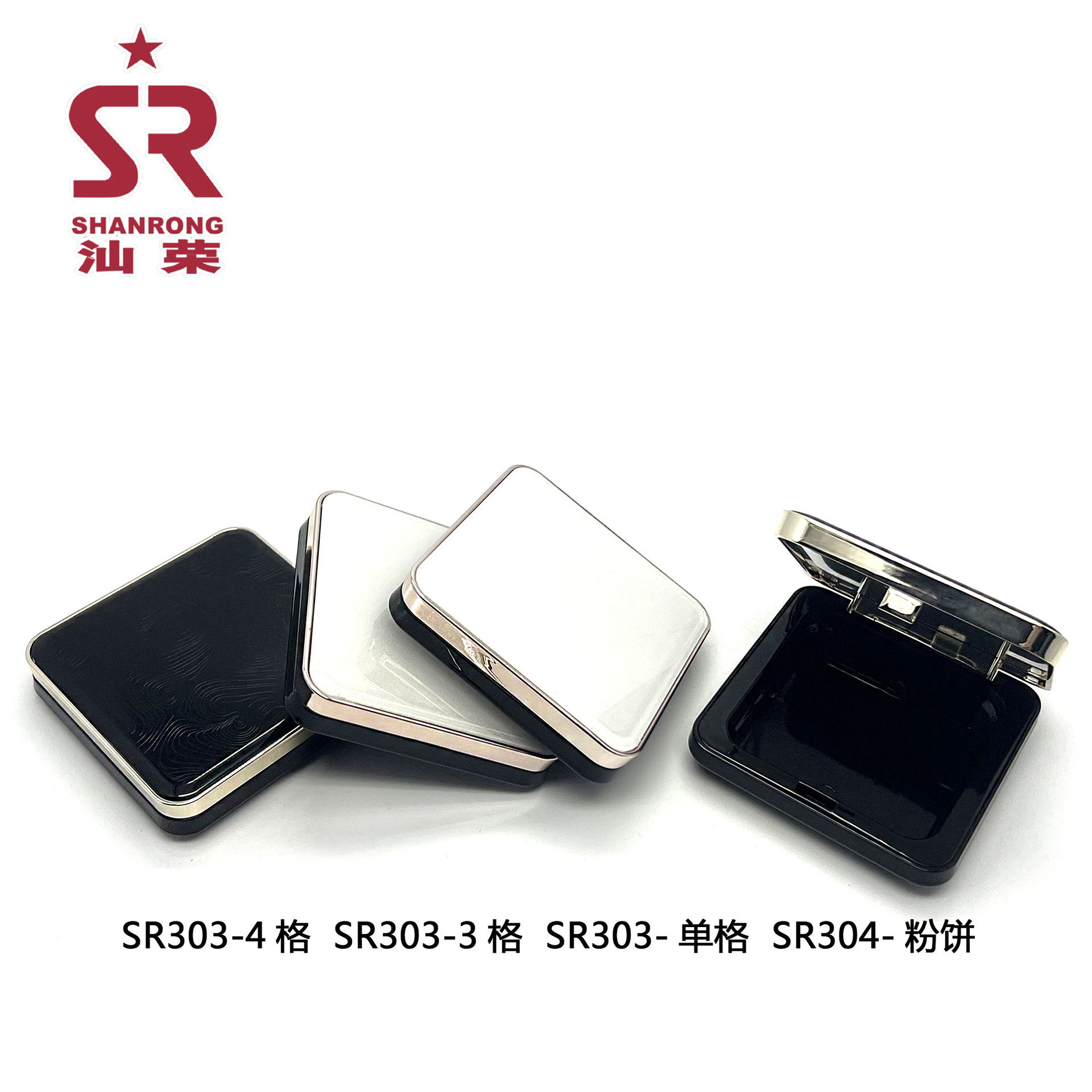 SR303 SR304 (5802#-4格-3格-单格-粉饼