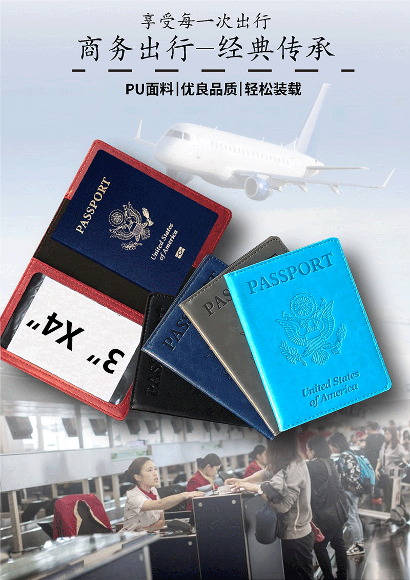 现货美国护照保护套passport卡套多种颜色可定pu仿皮革护照夹详情9