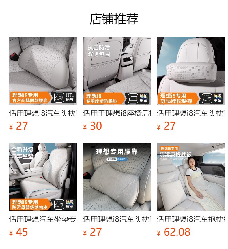 Suitable for Ideal I8I6 Car Tissue Bag, Car Decorative Tissue Box, Suede Multi-Functional Tissue Box