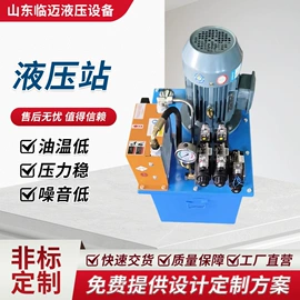 成套液压系统;液压缸;柴油发电机组