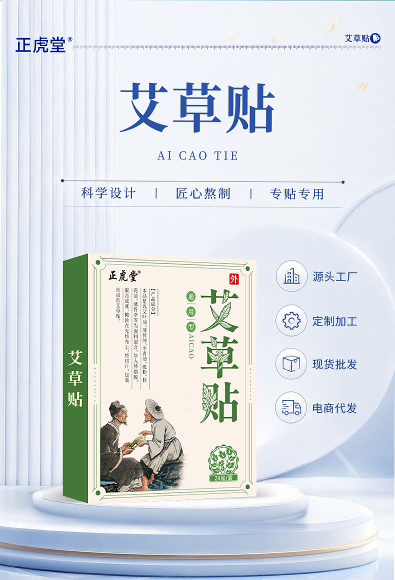Zhenghutang Mugwort Heat Patch 24 Patches for Neck Shoulder Waist Leg Joint Care quality and texture