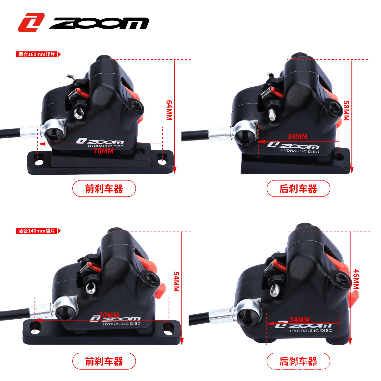 ZOOM freno de aceite de bolsillo bicicleta de carretera disco de aceite de asa plana freno de doble cable interno clip de freno freno de disco hb900