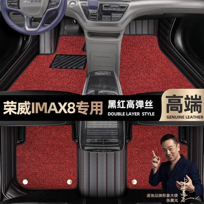 Floor mats suitable for the Roewe iMAX8, full-coverage, custom-made, double-layer silk loop car starry sky carpet floor mats (Ayaqaltılar (Kovriklər)) - take-a-photo-and-leave-a-message-with-the-car-model-and-year-