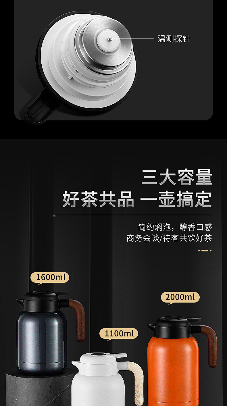 第二代显温焖茶壶--790_12