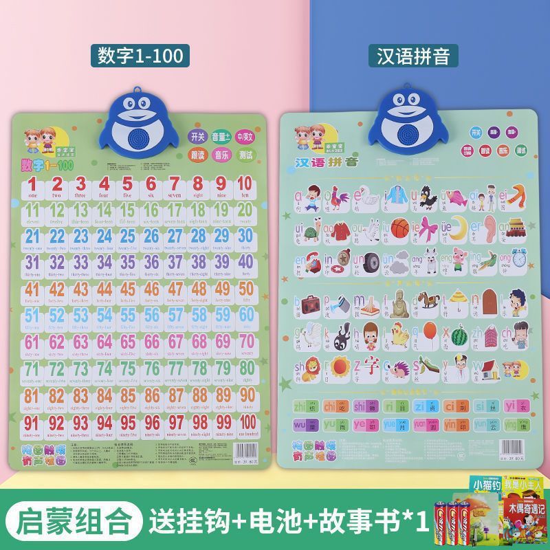 儿童数字1到100有声发声挂图启蒙贴幼儿早教拼音字母表墙|undefined