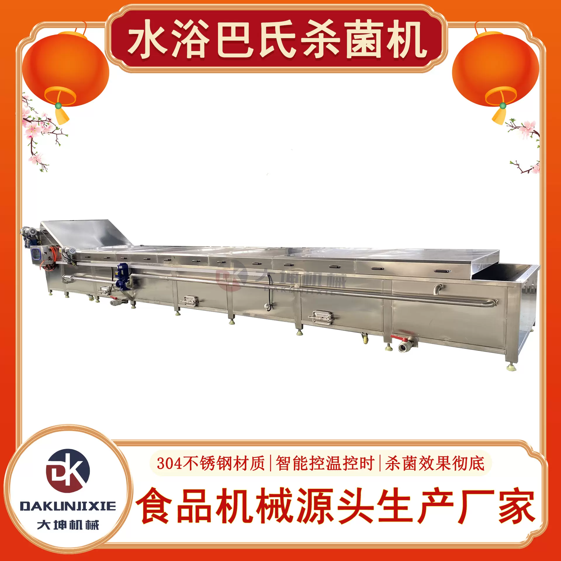 米线巴氏杀菌机 水浴式年糕巴氏杀菌设备 竹笋巴氏杀菌冷却风干线