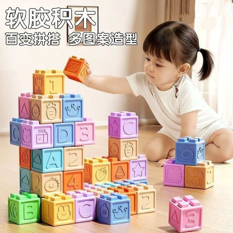 Baby soft rubber building blocks, chewable silicone toy, baby teething toy for 0-6 months, grasping training, early education, 26 new models