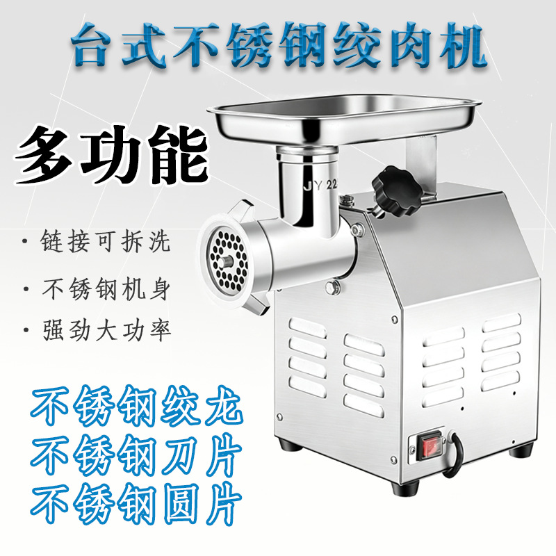 molino de carne multifuncional de acero inoxidable de escritorio molino de carne automático de alta potencia molino de carne doméstico molino de relleno