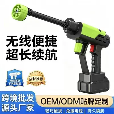 Wireless Car Washing Machine, Portable Lithium Battery High-Pressure Water Gun, Household Rechargeable High-Power Cleaning Tool, Car Washing Manufacturer Wholesale