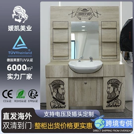 洗头床;美发椅;美发镜台