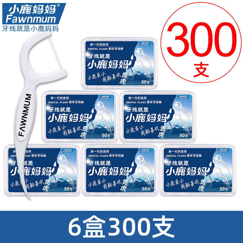 小鹿妈妈牙线超细家庭装便携清洁剔牙牙签一次性家用牙线棒包邮1|undefined