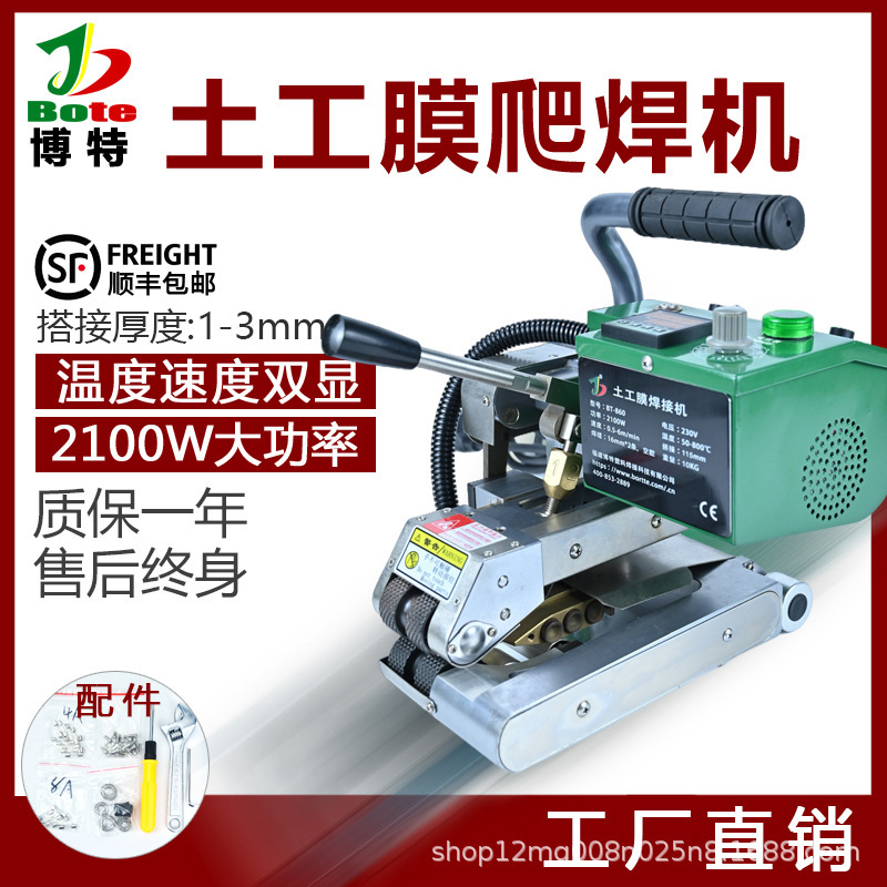Geomembrane Bt860 Type Hdpe Anti-Seepage Membrane Landfill Thick Film Automatic Welding Machine Plastic Welding Machine Fusion Welding Machine Geomembrane Bt860 Type Hdpe Anti-Seepage Membrane Landfill Thick Film Automatic Welding Machine Plastic Welding Machine Fusion Welding Machine