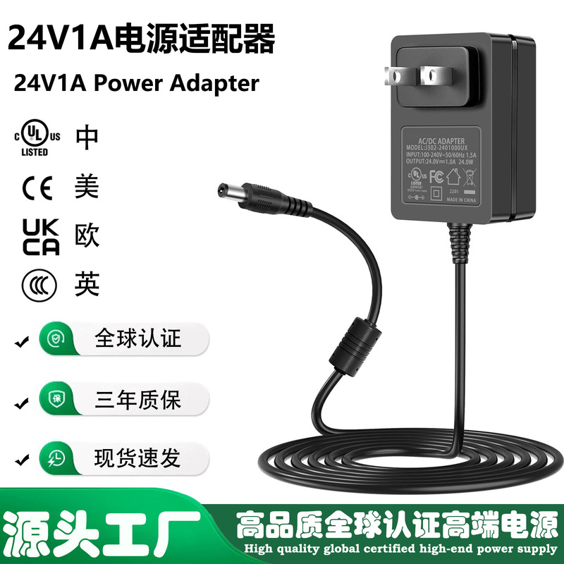 24V 1A power adapter DC power cord US gauge plug charger for CCTV camera 24V 1A power adapter DC power cord US gauge plug charger for CCTV camera