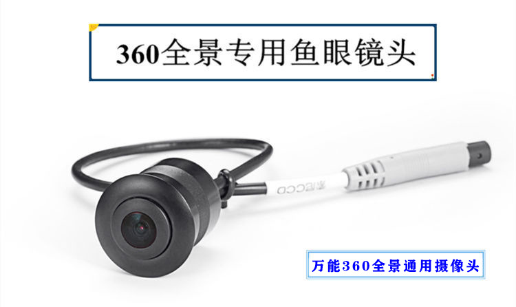 Car-mounted 360-degree panoramic lens high-definition night vision universal aftermarket modification camera, factory wholesale, supports sample orders