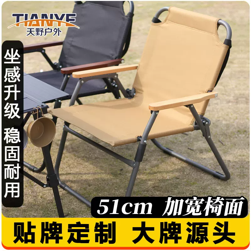 营地热销加宽加大克米特椅野营野餐露营沙滩钓鱼椅便捷户外折叠椅