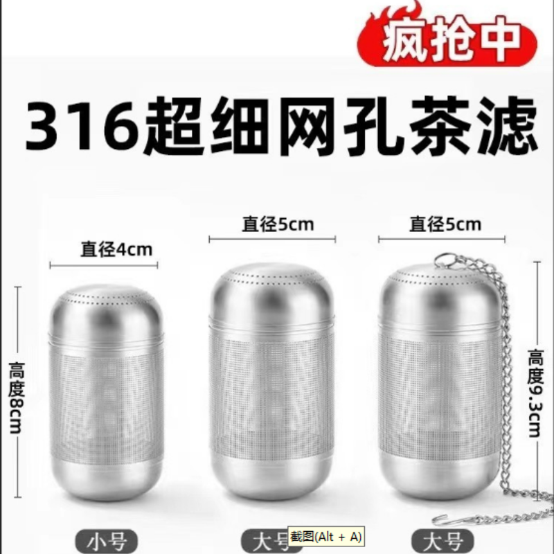 316不锈钢茶漏网茶叶过滤器茶滤茶水分离焖茶壶泡茶神器316茶盛广