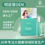 视康明目定制保健膏