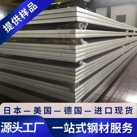 不锈钢板;镍合金;结构钢