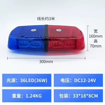 Rescue Vehicle Flashing Light Engineering Vehicle 36LED Ceiling Light Red Blue Yellow Strobe Car Warning Light 12-24v Universal (İşçi projektorları) - 36-lights-red-and-blue