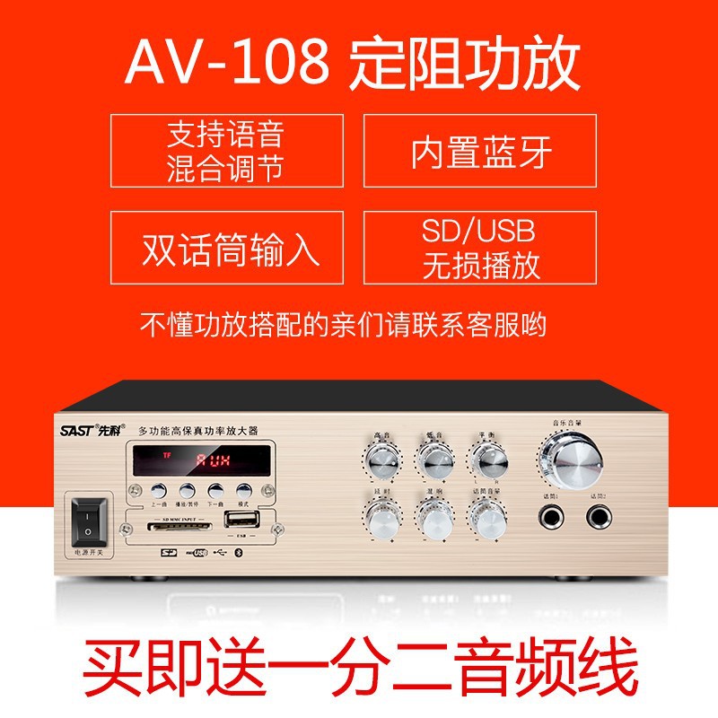 Xianke 9006 partición Bluetooth altavoz de alta potencia altavoz hogar resistencia fija presión constante tarjeta de audio-inserción pequeño amplificador público