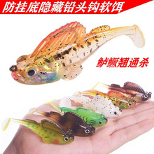 路亞餌跳跳魚t尾軟餌防掛底包鉛魚餌釣鱖魚黑魚鱸魚翹嘴假餌套裝