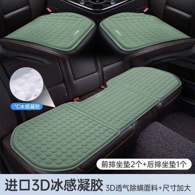 Seat cushion, seat cover Seat Cooling Pad Breathable Gel - increased-3-piece-set-double-layer-tpr-cold-gel-mint-green
