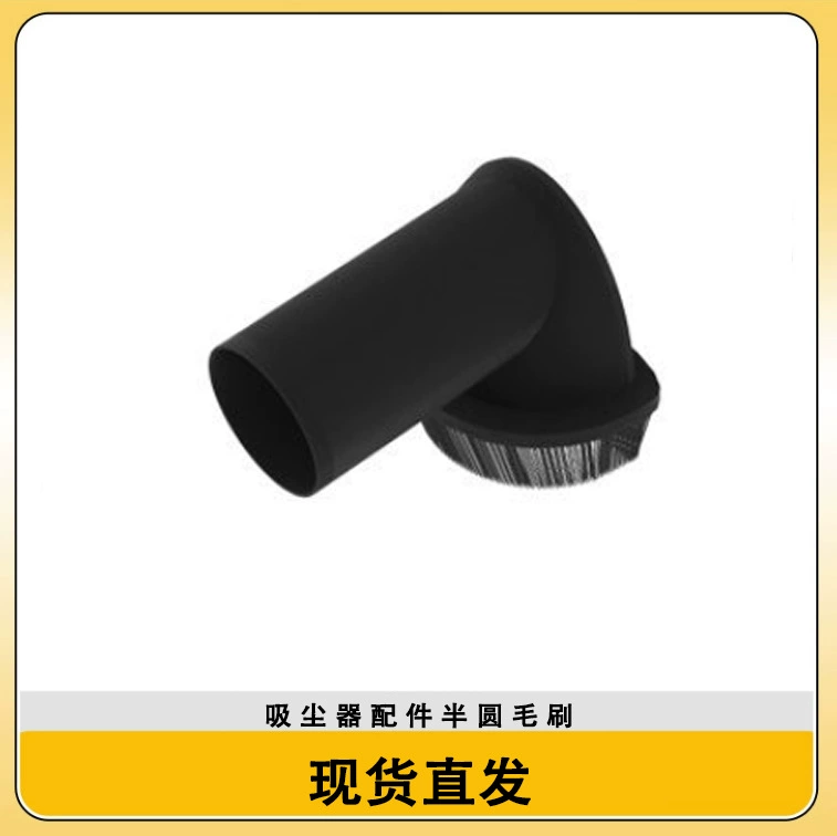 Специальные аксессуары для коммерческих пылесосов: полукруглая щетка для пылесосов бакового типа моделей 32/38, щетка для труднодоступных мест, оптом