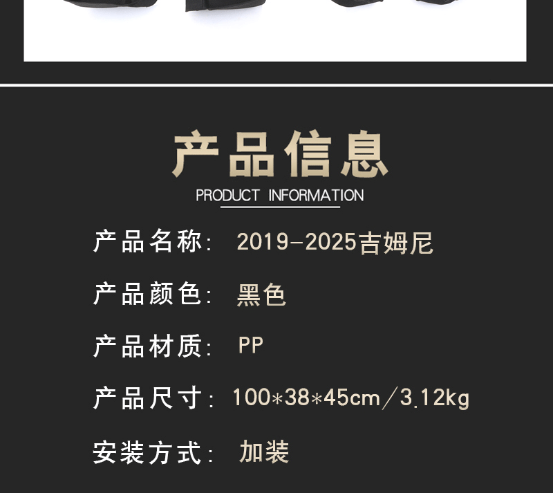 Suitable for 19-25 Models of Suzuki Jimny Suzuki Jimny Wheel Arch Liner Mudguard Manufacturer Export