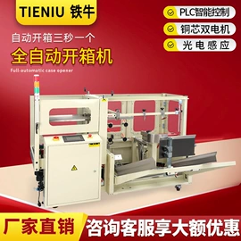 封口机械;多功能包装机;热收缩包装机