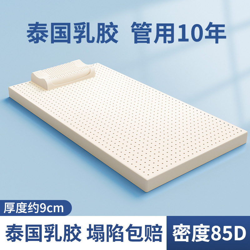 天然乳胶床垫软垫子家用学生宿舍单人儿童针织面料乳胶床|undefined