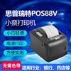 Sipuruite POS88V Thermal Receipt Printer 80 width hotel Restaurant Reception Cashier printer