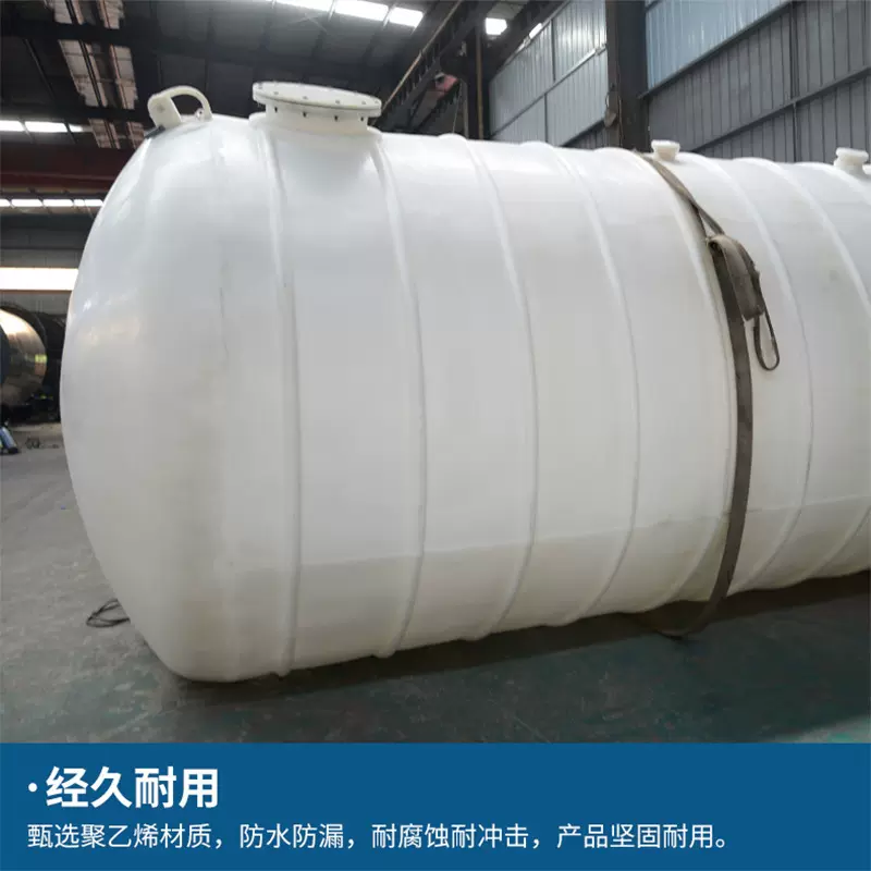 工厂定制聚乙烯卧式储罐双氧水储罐塑料储罐PE储罐次氯酸钠储罐