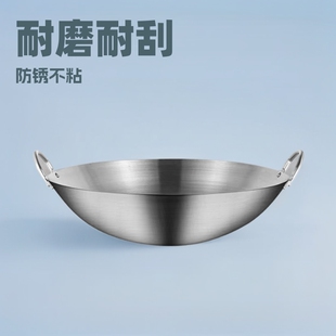 Non-magnetic Stainless Steel Double-ear Non-rust Non-stick Pan Thickened Chef Pan Canteen Restaurant Commercial Wok