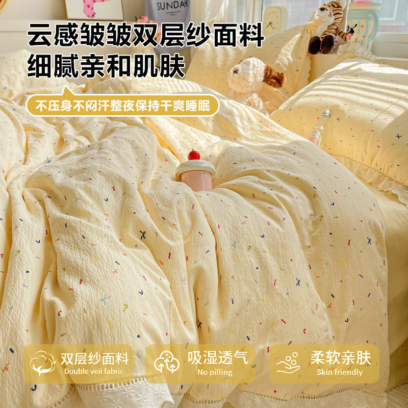 Youyi Xin クラス A シワ糸二層糸オールコットンエッジ 4 点セットシングルとダブルの寮のベッドシーツとボックスシーツセット|undefined