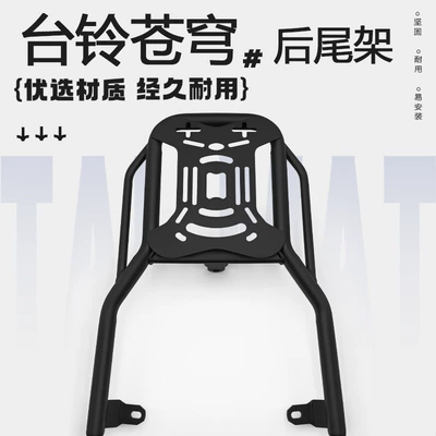 Cangqiong Electric Scooter Electric Bike: Other Electric Vehicle Accessories