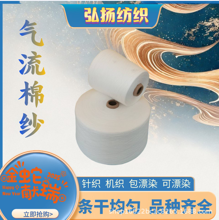 OE纯棉纱条干均匀规格齐全纯棉合股纱竹节纱山东弘扬纺织OE纱线