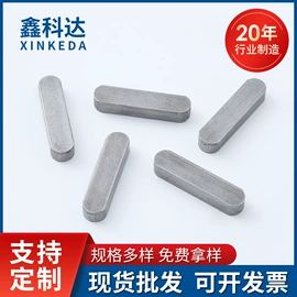 销及键;螺母;铆钉