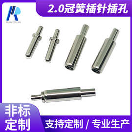 2.0冠簧公母插针镀银插针插孔PIN针自动化设备连接器信号铜针