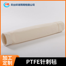 PTFE������]ᘴּ̚ӹ����Ʒ����^�V�ͽz�V�����I���m��Ч�^�V