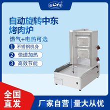 CY-50/50D旋转中东烤肉机不锈钢电热燃气土耳其烤肉巴西电加热