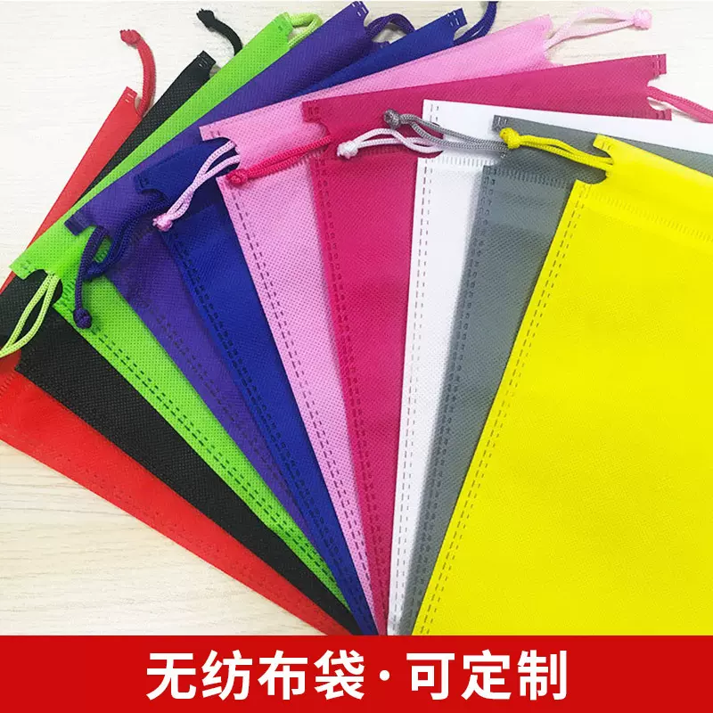 无纺布束口袋源头厂家收纳抽绳袋无纺布袋购物手提收口袋环保材质