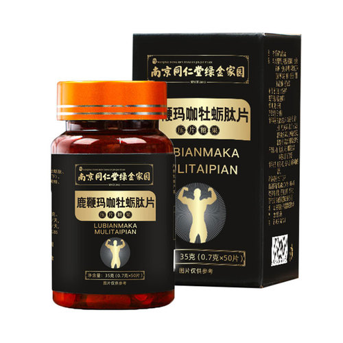 Nanjing Tongrentang Men's Deer Whip Maca Oyster Peptide Tablets Men's Tonic can be used with Deer Antler Deer Whip Cream for drop shipping