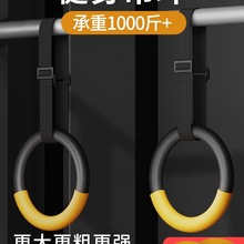 吊环健身家用室内成人引体向上脊椎训练器材体操户外运动拉伸拉环