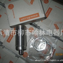 抗干扰金属传感器接近开关 IFC2395  IPX-2D18-08A1NDC2